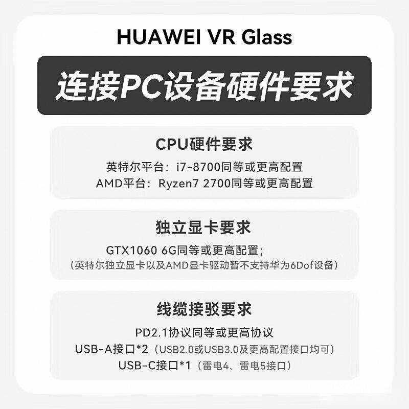 牌排行榜前10名：探索虚拟现实的未来之路新葡京娱乐场app2025年VR一体机品(图9)