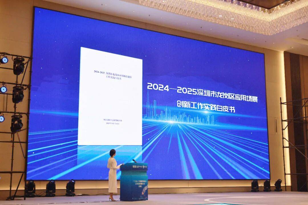 n AI：人工智能时代的龙岗战略与新路新葡京娱乐蝶变龙岗·86 All i(图5)