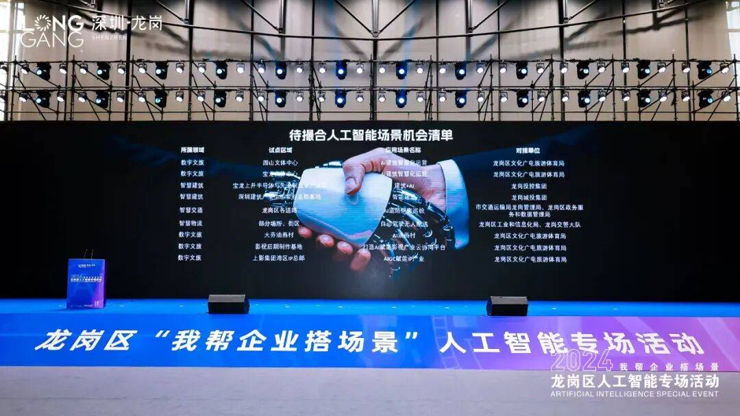 n AI：人工智能时代的龙岗战略与新路新葡京娱乐蝶变龙岗·86 All i(图6)