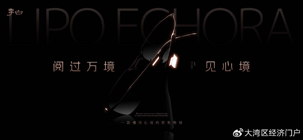 费电子展将举行 LIPO将发布超轻智能眼